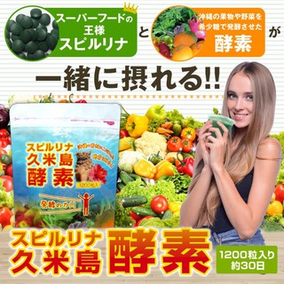 [hàng nhật nội địa - Fat tummy) date 6/2025- TẢO GIẢM CÂN, DETOX, TĂNG SỨC ĐỀ KHÁNG 1200 VIÊN NỘI ĐỊA NHẬT BẢN