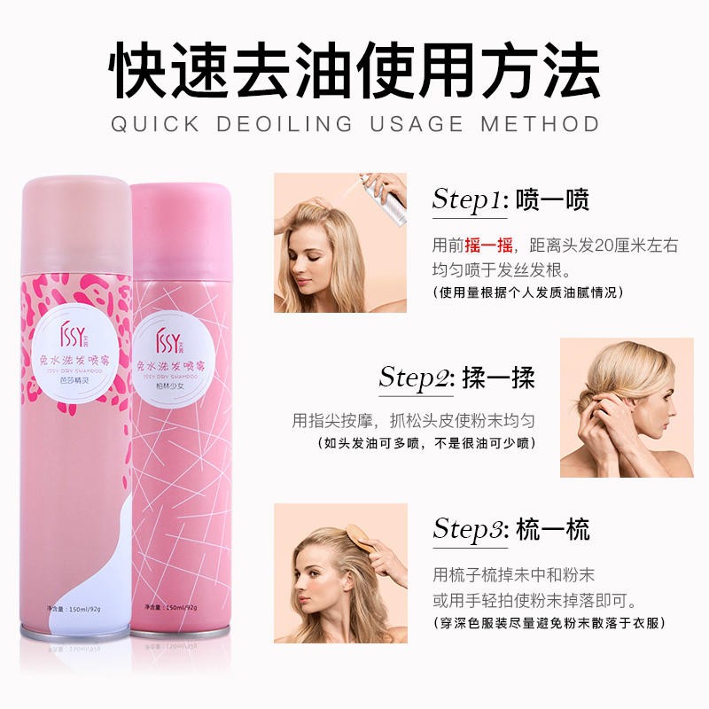 Haxaki Dầu gội khô Issy hàng nội địa Trung