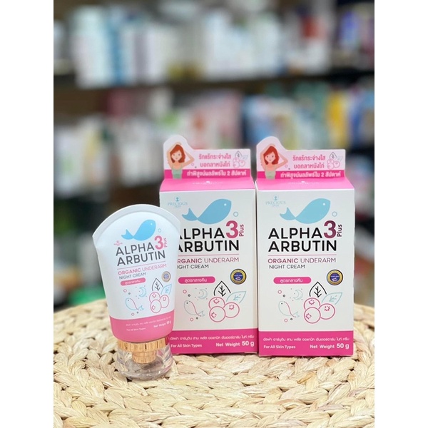 Kem Dưỡng Trắng Giảm Thâm Nách Precious Skin Alpha Arbutin