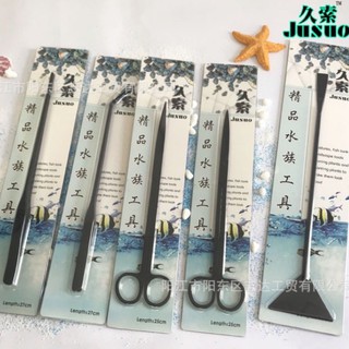 Bộ nhíp kéo cắt tỉa cây thuỷ sinh hãng Jusuo - kéo thuỷ sinh