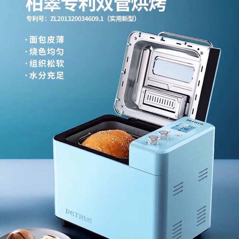 [Có sẵn]Máy làm bánh mì tự động nhào ủ nướng petrus 8855GR(PE8860) chính hãng có 25 chức năng