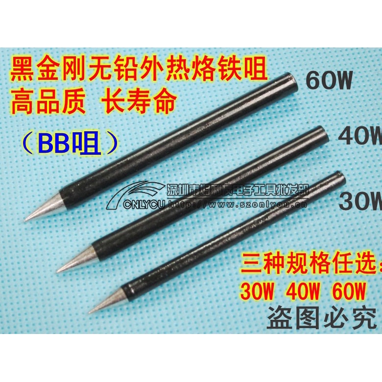Đầu Mỏ Hàn SINCON SINCON 60WBB Bằng Sắt Không Chứa Chì Màu Đen