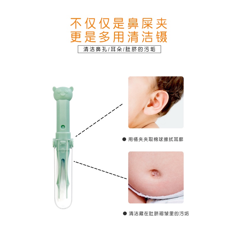 Kẹp Vệ Sinh Mũi Họa Tiết Hoạt Hình Dễ Thương Cho Bé