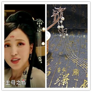 TRÂM NGỌC LAN( NHƯỢC  HY) VÀ TRÂM MẠNH BÀ