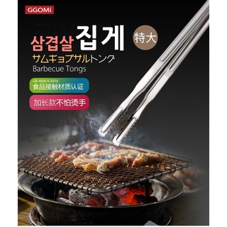 Kẹp thịt nướng, đồ chiên rán ggomi cp104