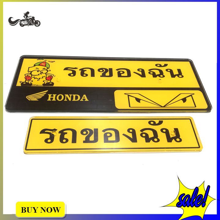 Bảng mica chữ thái nền vàng trang trí cho xe máy