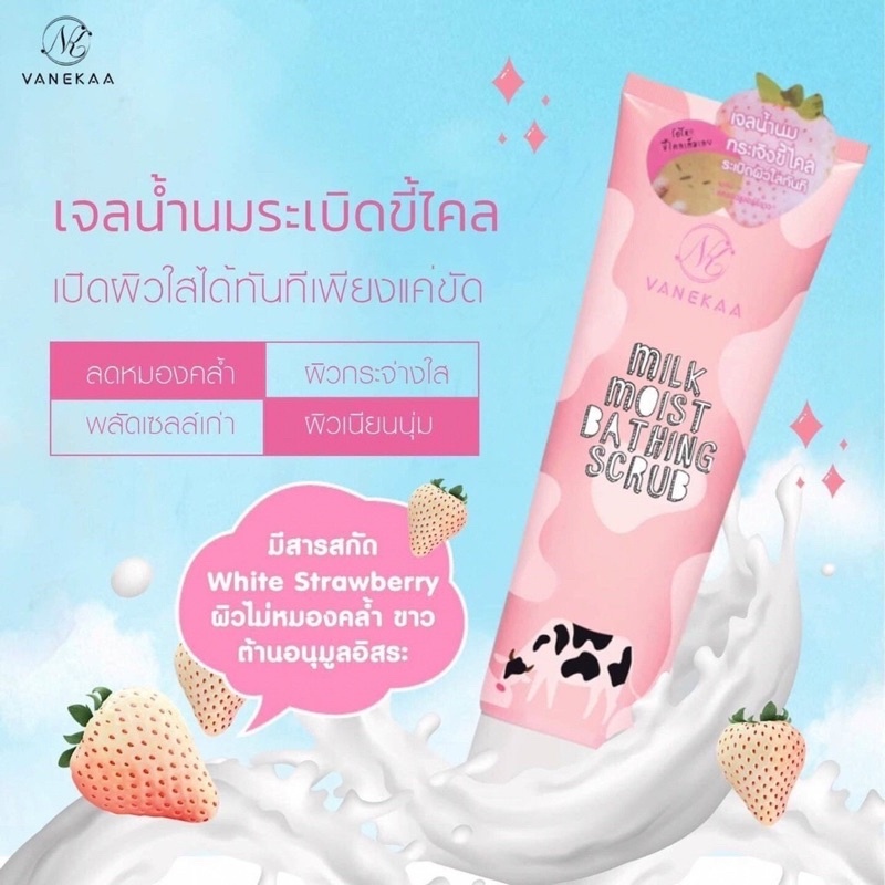 Tuýp Tẩy tế bào chết Cathy Doll White Milk Shine Peeling Body Scrub Thái Lan 320gr