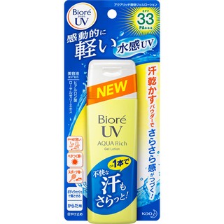 KEM CHỐNG NẮNG CHO DA DẦU BIORE-UV