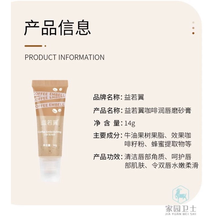 Tẩy tế bào chết môi Cafe Lip Scrub 14g
