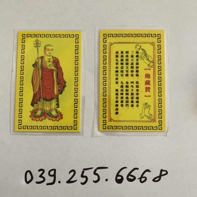 Kim Bài Địa Tạng Vương Bồ Tát