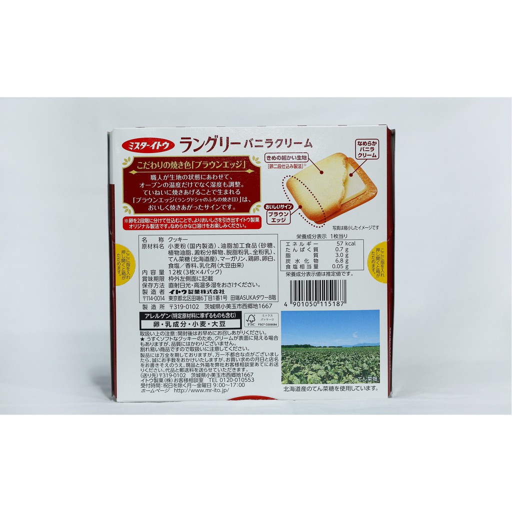 Hàng Nhập Khẩu Bánh Quy Languly vị Vanilla Cream - Nhật Bản