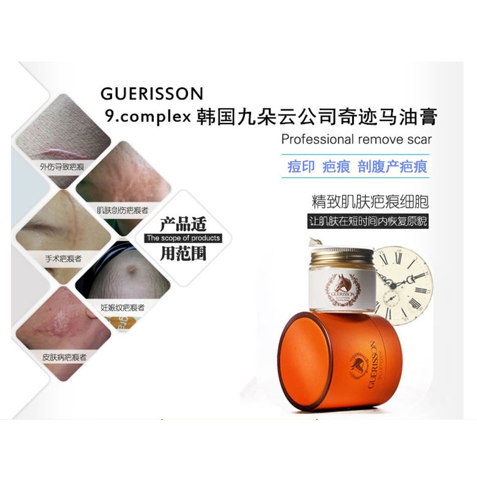 KEM DƯỠNG DẦU NGỰA GUERISSON 9 COMPLEX HORSE OIL CREAM (70G)