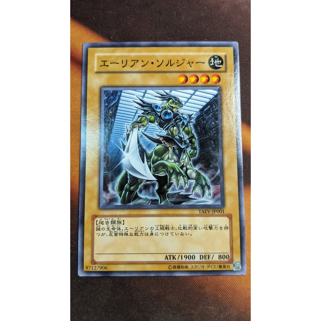 [Thẻ bài Yugioh OCG] TAEV-JP001 Alien Shocktrooper - Common