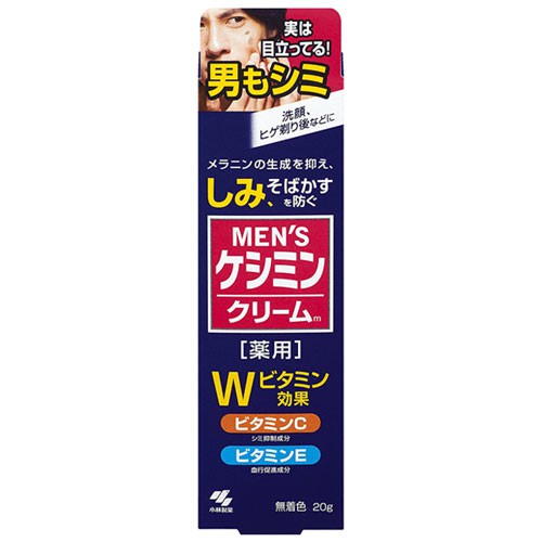 Kem mờ nám dành cho nam Keshimin Kobayashi Nhật Bản 20g