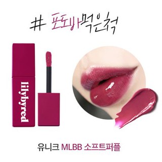 [Liên hệ trước khi đặt] Son Lilybyred Bloody Liar Coating Tint Icecream Edition Vol 2