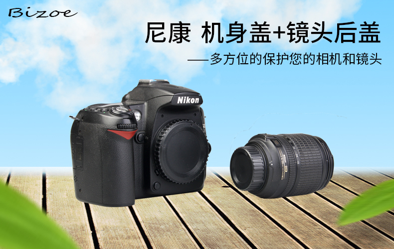 Nắp Đậy Ống Kính Máy Ảnh Nikon D3200 D3500 D3400 Slr D5600 D7100D7200 D7500D610 D850 D800 D700D750