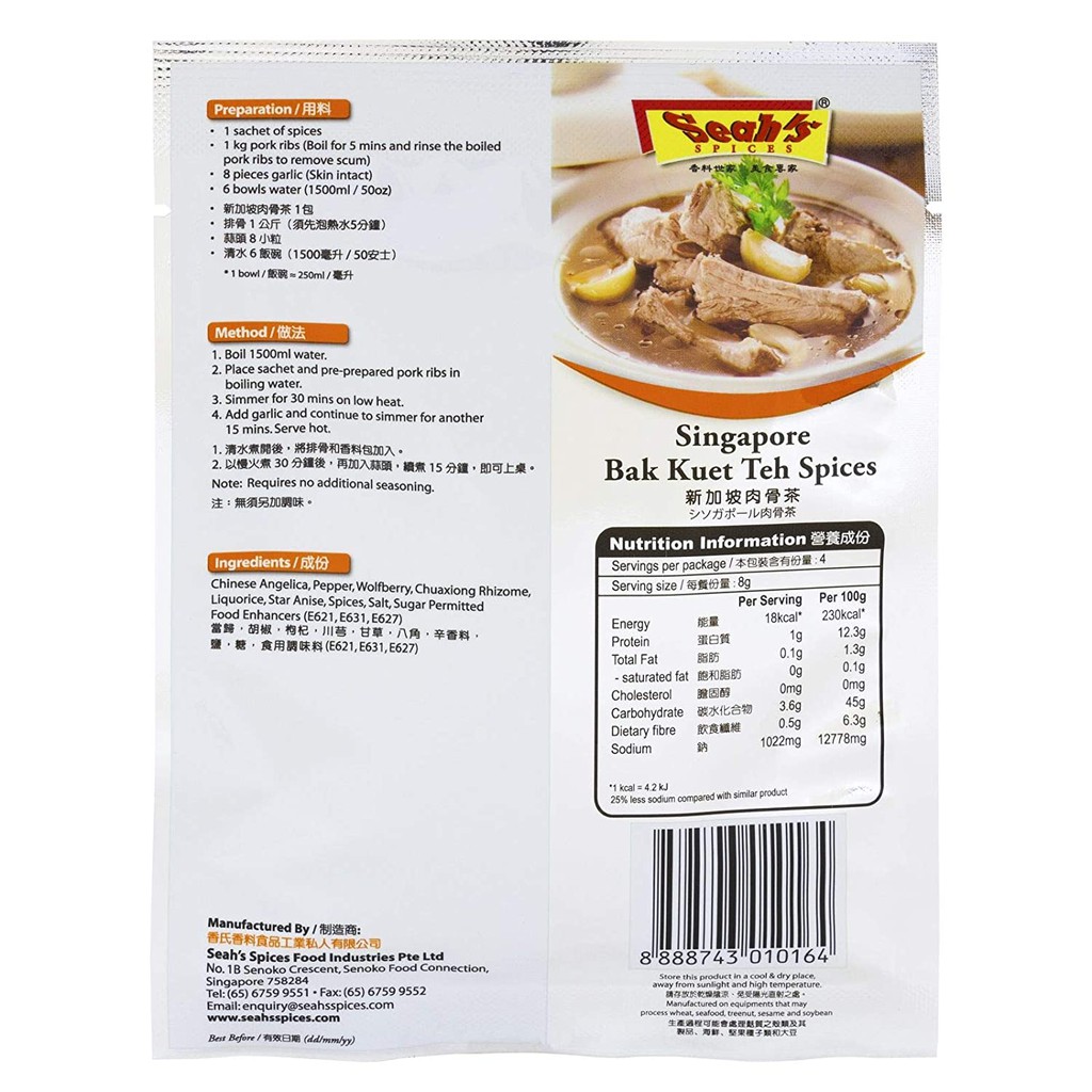 Gia Vị Bak Kut Teh Singapore Seah, SONG FA, Ya Hwa, A1, Yi Jia Xiang