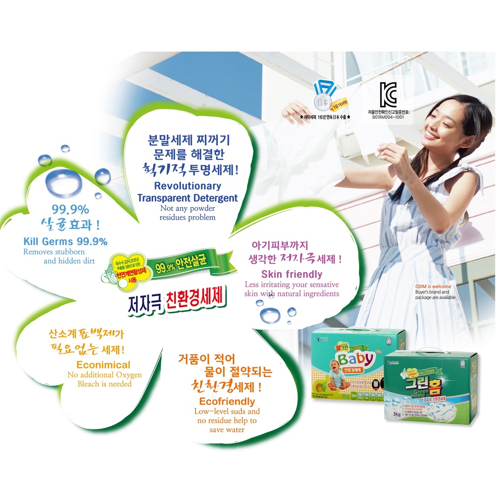 Nước xả Hàn Quốc Hi-Clean nhập khẩu 100% loại cao cấp hương TỰ NHIÊN - MỀM MẠI - MỊN MÀNG