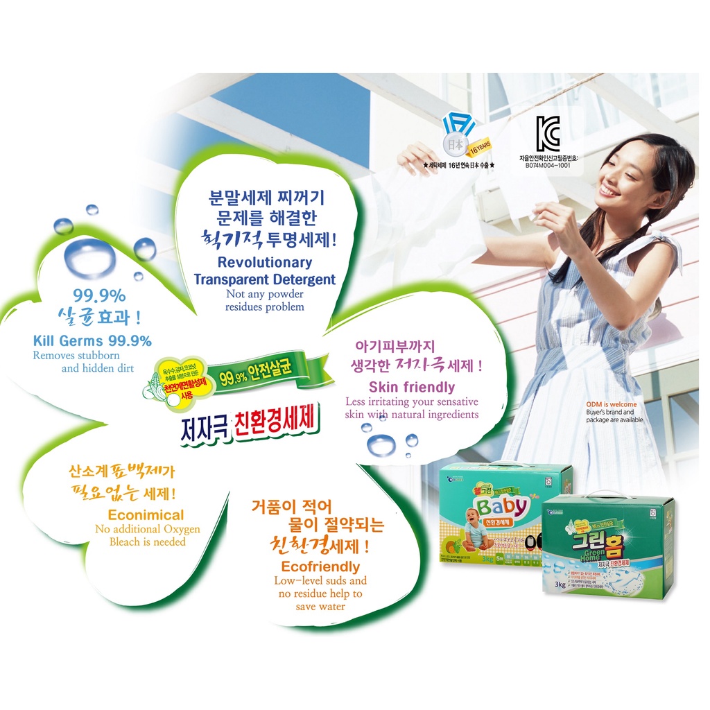 Nước giặt Hàn Quốc Hi-Clean nhập khẩu 100% cao cấp giá rẻ cho máy giặt - SIÊU SẠCH - BẢO VỆ SỢI VẢI - BẢO VỆ MÀU VẢI