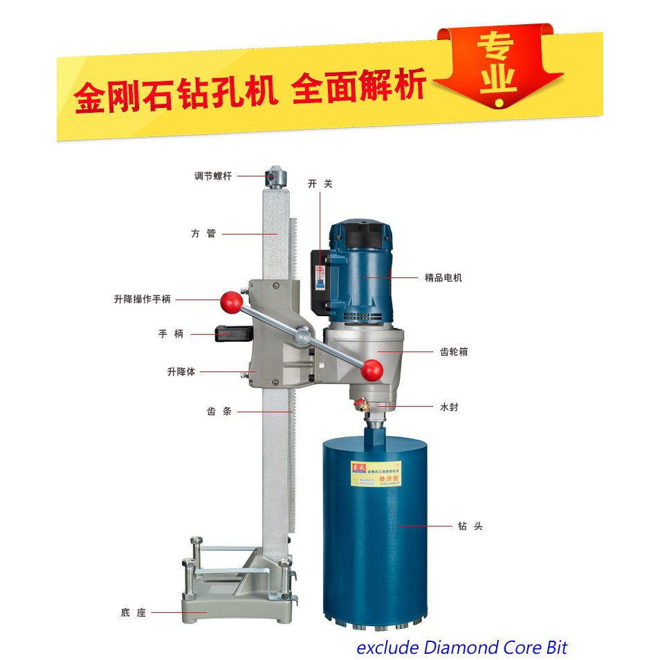Máy Khoan Rút Lõi Bê Tông Dongcheng Dzz200