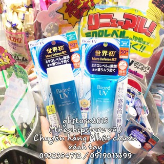 ( Hàng Nhật nội địa, có bill ) Kem chống nắng Biore Aqua Rich UV Watery Gel loại mới mẫu mới năm 2020