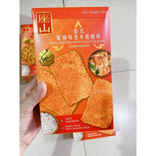 Bánh gạo chà bông Tomyum 80g