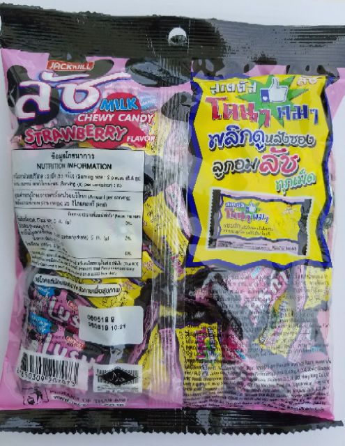 Kẹo Thái Lan Lush hương vị sữa dâu