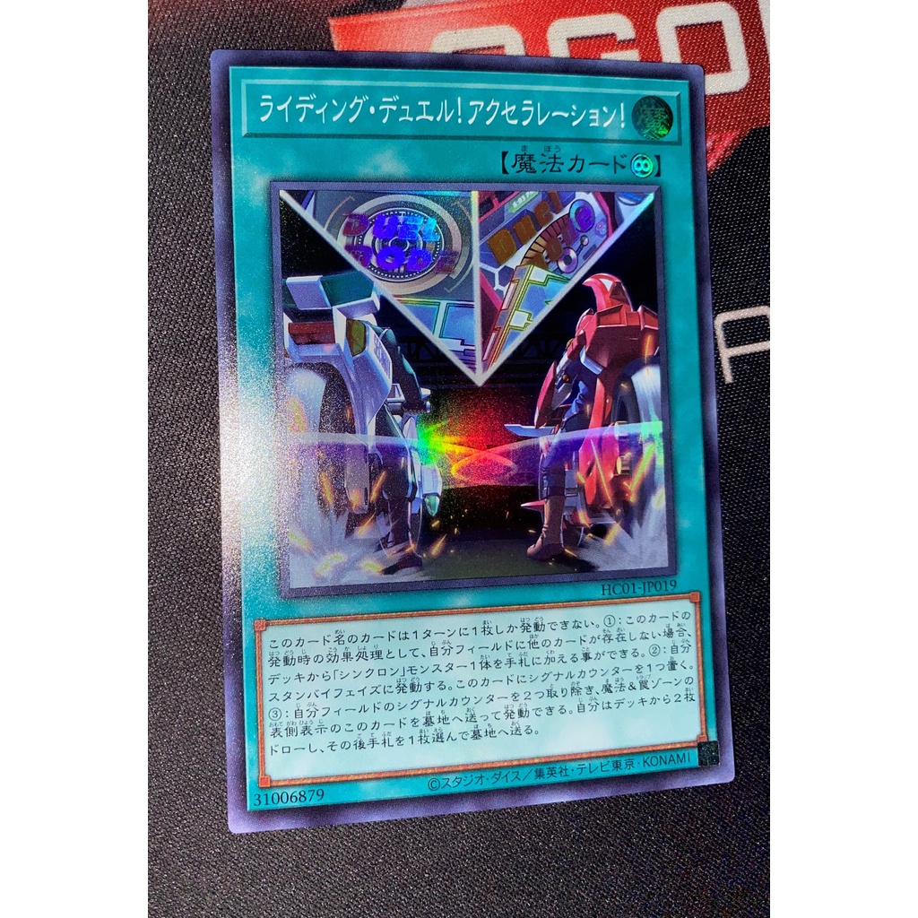 HC01-JP019 - Ready! Set! Duel! Super Rare