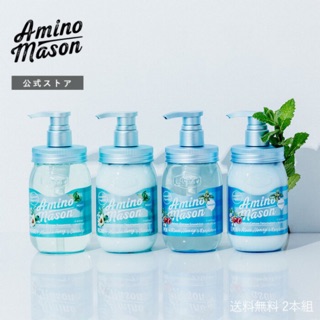 Bộ Gội Xả Amino Mason Bạc Hà Phục Hồi Tóc Bản Giới Hạn