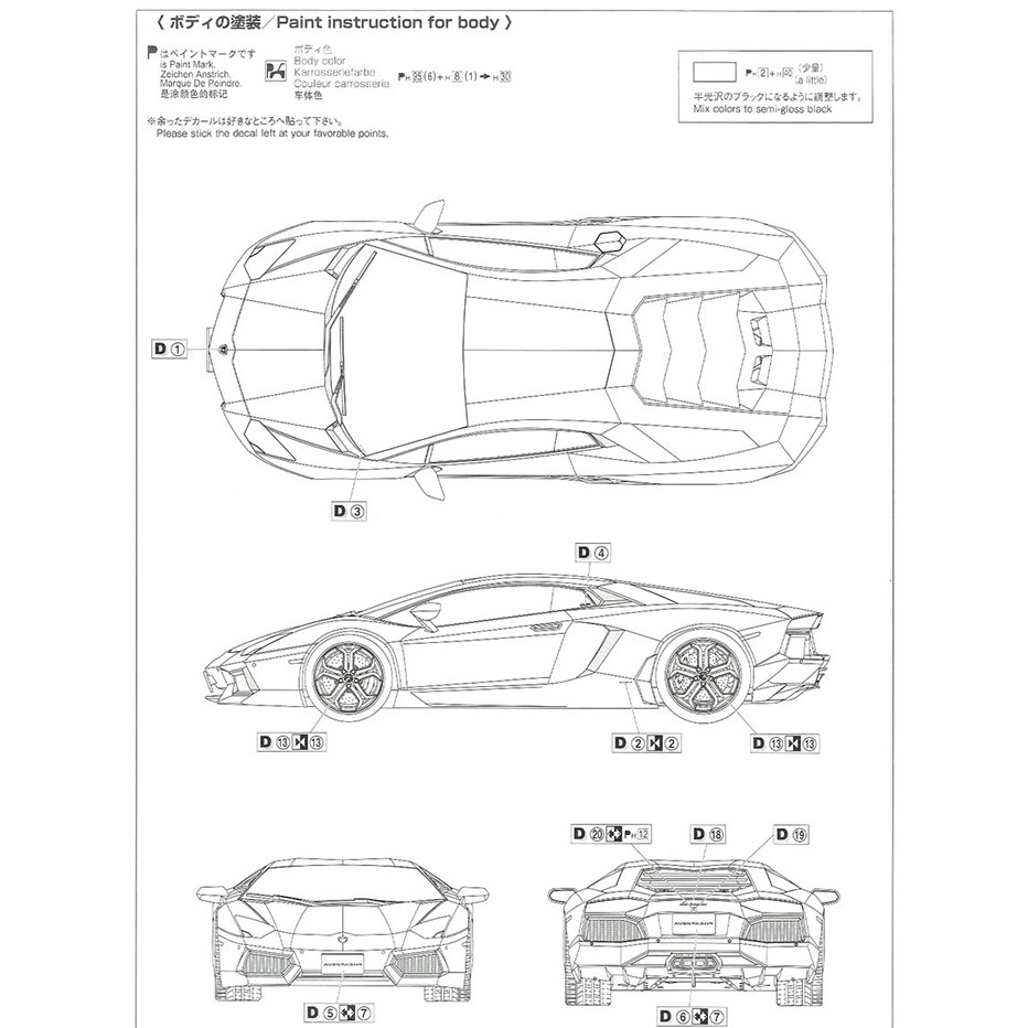 Mô hình lắp ráp ô tô Model Car Lamborghini Aventador LP700-4 1/24 Aoshima