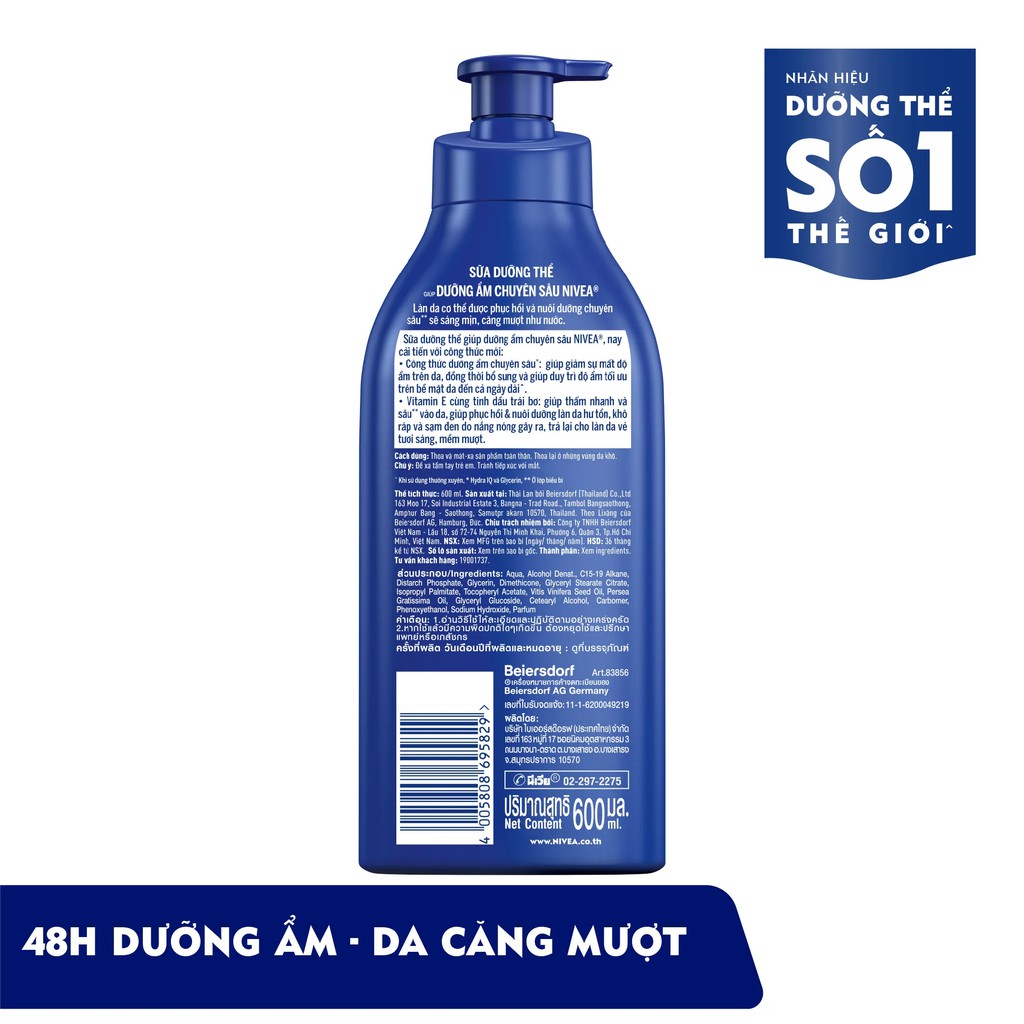 Sữa dưỡng thể NIVEA dưỡng ẩm chuyên sâu (600ml) - 83856