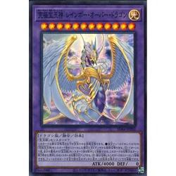 Lá bài thẻ bài SD44 -JPP02 - Rainbow Overdragon - Super Rare