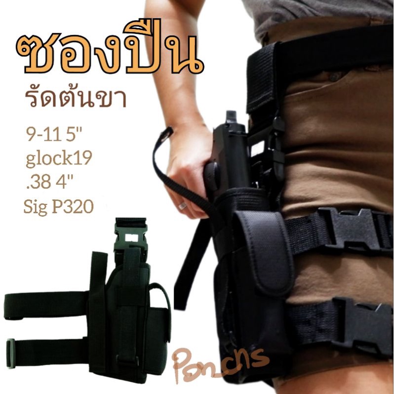 Bao bọc súng ống * Chỉ bên phải * Đen và xanh lá cây (9-11 5 "/ glock19 / 38 4" / Sig p320) Mang the