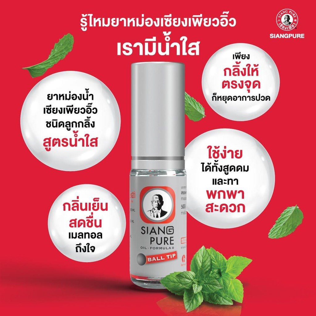 Dầu Gió Lăn Siang Pure Oil Formula Ball Tip Thái Lan 3mL
