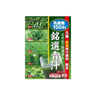 Bột rau xanh bổ sung chất xơ meisen aojiru 60 gói x 3g