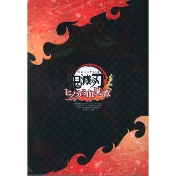 Kẹp File Thanh Gươm Diệt Quỷ Phụ lục Tạp Chí V Jump 11/2021