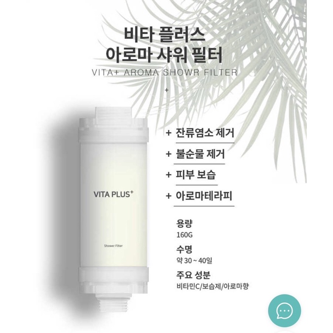 Lõi lọc nước hương thơm chứa Vitamin C, Hyaluronic Acid Therapy Korea