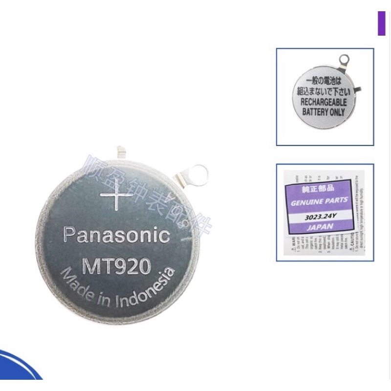 Pin đồng hồ năng lượng  dành cho đồng hồ eco và solar