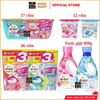 Viên/ Nước Giặt Xả GELBALL BOLD 3D Hộp 11 viên, Túi 36 viên, Chai 750gr  Nhật Bản
