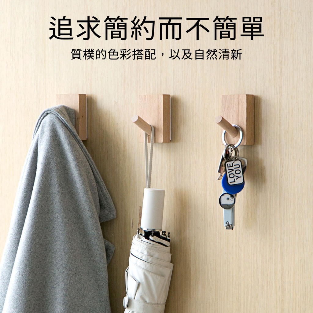 Set 1-5 móc treo quần áo JUJIAJIA tùy chọn dán tường bằng gỗ chắc chắn không cần khoan lỗ tiện lợi