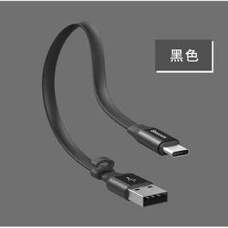 Cáp Baseus USB - Type C (23cm)