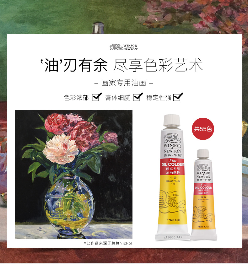 Tuýp sơn vẽ tranh sơn dầu Winsor & Newton 170ml có 55 màu tùy chọn