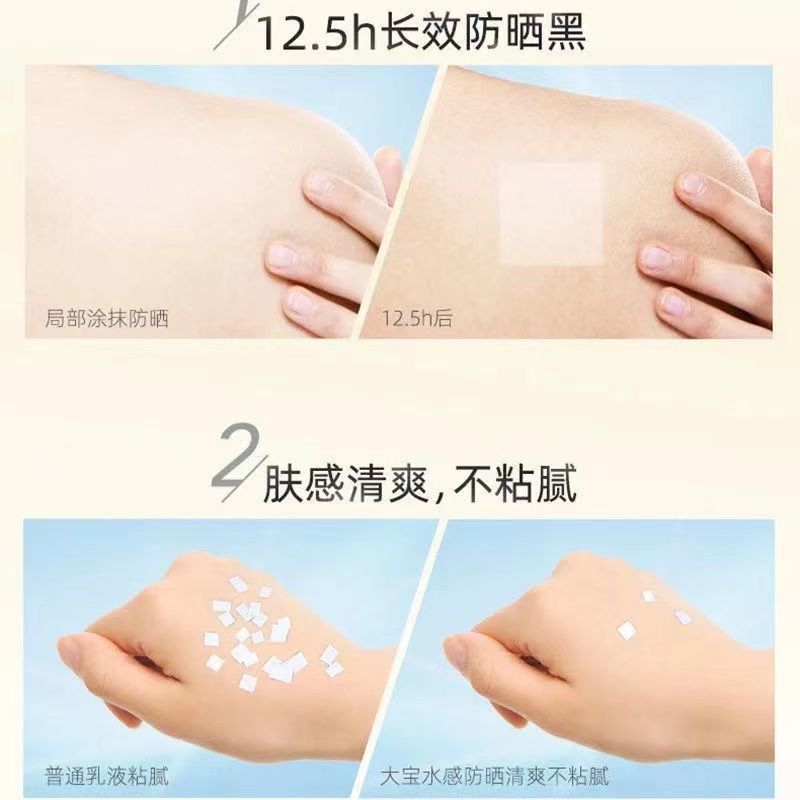 (Hàng Mới Về) Kem Chống Nắng Spf 50 Pa + + (50X) Dưỡng Ẩm Làm Trắng Dabao