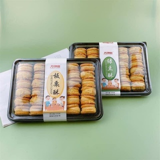 Bánh hạt dẻ đậu xanh mật ong [Hộp 500g]