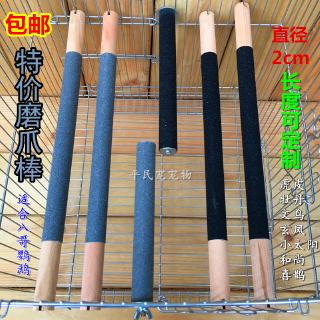 Gậy Đứng M Muniao Starling Cho Chim Cảnh