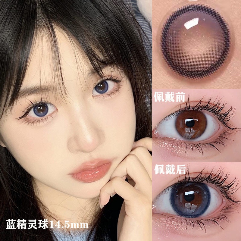 Kính Áp Tròng Đường Kính Lớn Phong Cách Mới 14.5mm