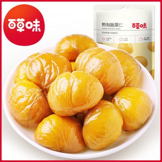 Hạt dẻ bóc vỏ BaiCaoWei gói 60-80g