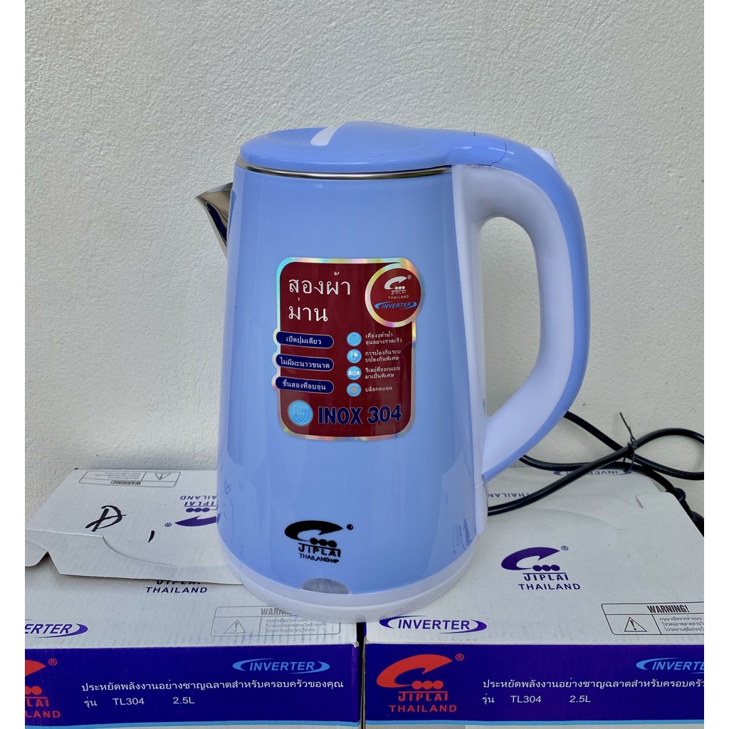 Ấm Siêu Tốc JipLai Thái Lan 2.5L Cao Cấp