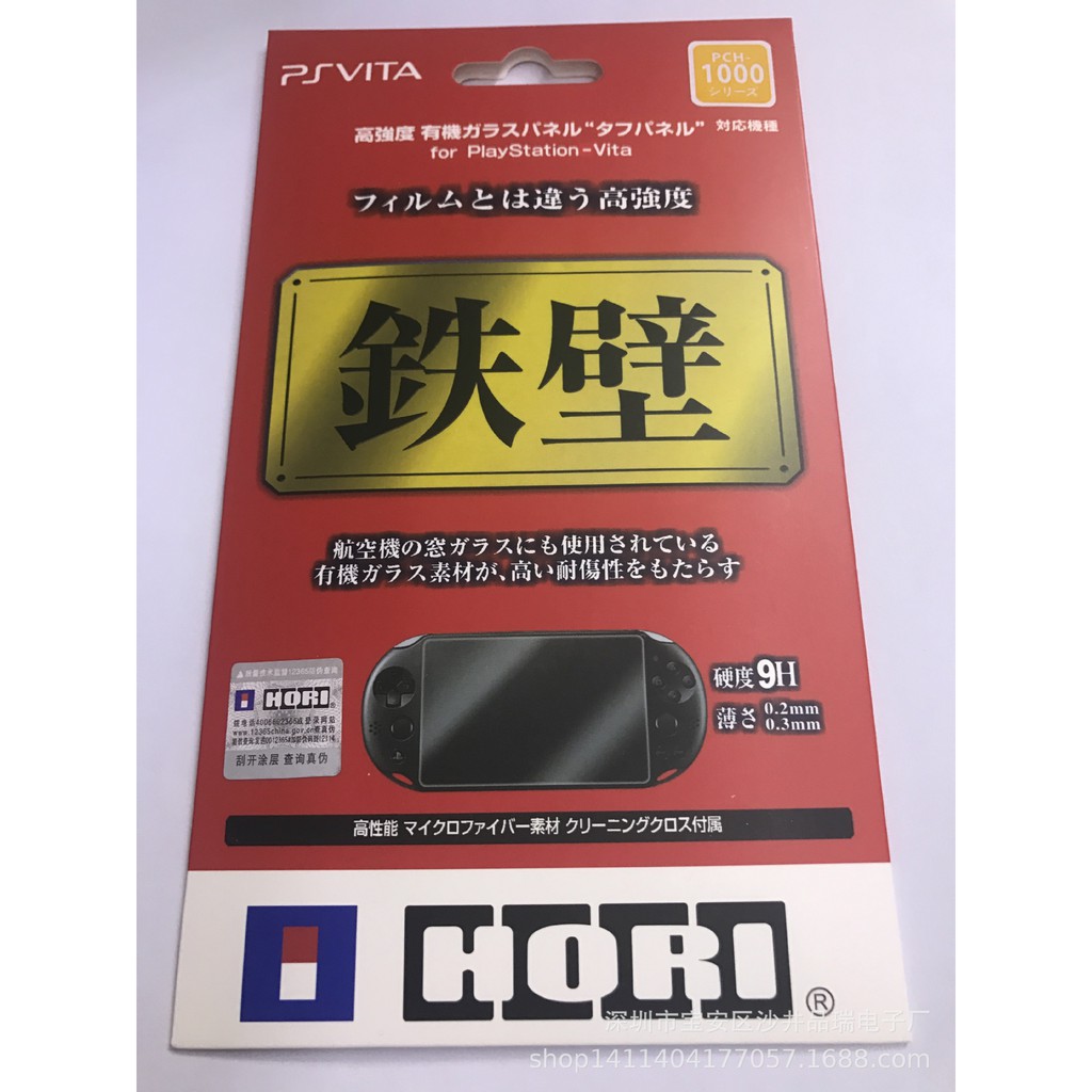 Kính Cường Lực Hori Cao Cấp 2.5D Siêu Mỏng Cho Máy Playstation Vita 1000