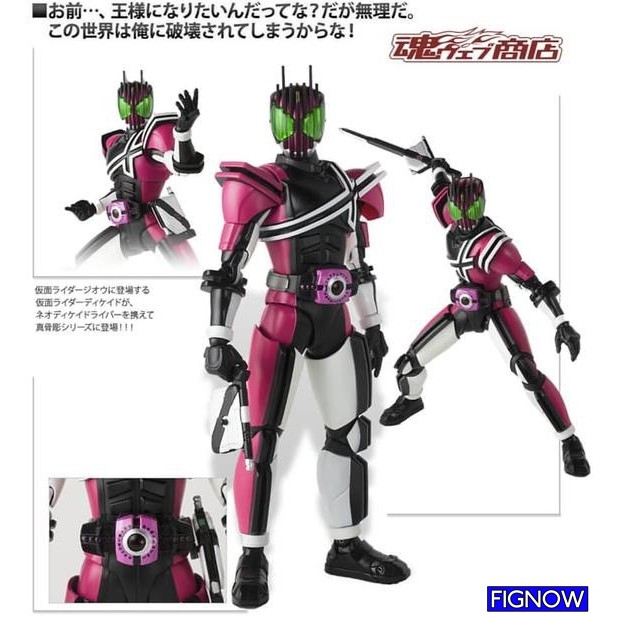 [NEW] Mô hình đồ chơi chính hãng Bandai SHF Kamen Rider Decade 2.0 Neodecadriver Version - Kamen Rid